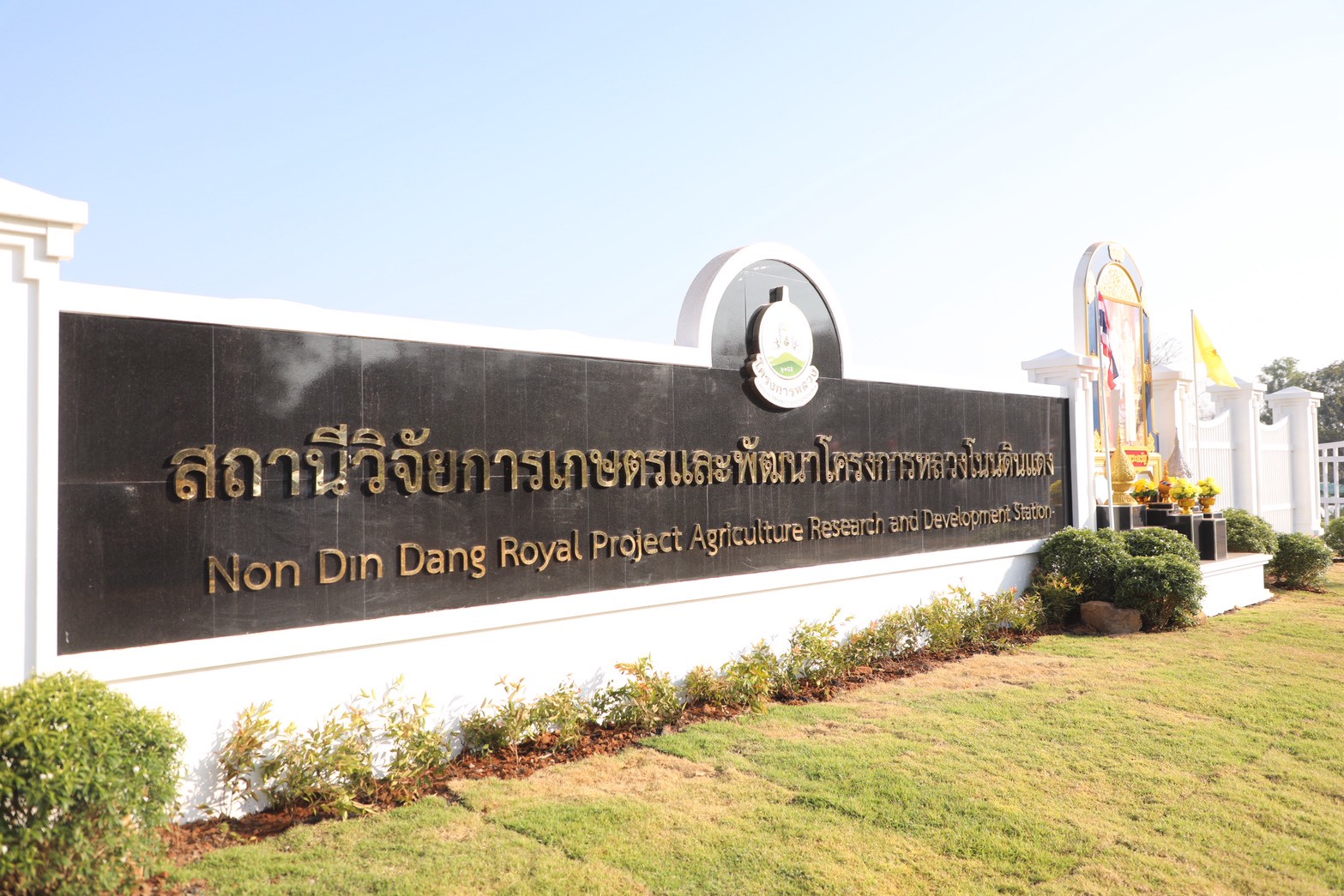 title - ส.ป.ก. เข้าร่วมพิธีเปิดสำนักงานฯ พร้อมมอบเอกสารสิทธิ์ การใช้ประโยชน์ที่ดิน (ส.ป.ก.) และประชุมการติดตามการดำเนินงานตามแผนปฏิบัติการพัฒนาพื้นที่สถานีวิจัยการเกษตรและพัฒนาโครงการหลวงโนนดินแดง ณ จังหวัดบุรีรัมย์